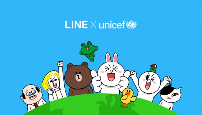 LINE × UNICEF スペシャルエディション