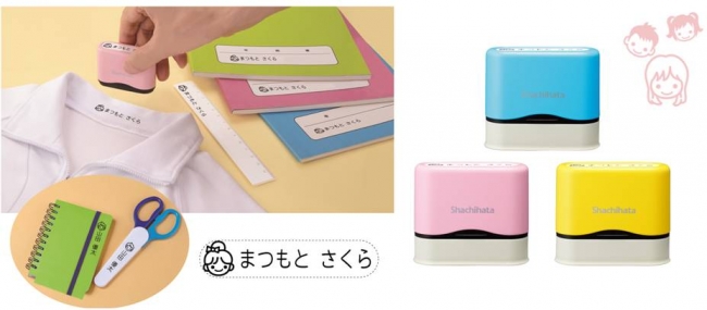 「どこでも もちものスタンプ マイキャラ ロング」使用イメージ