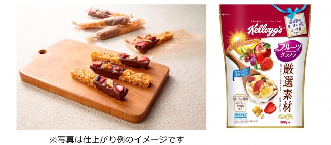 フルーツグラノラのチョコバー