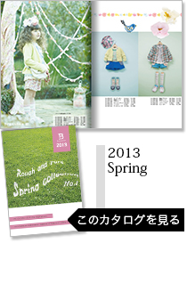 2013 Spring