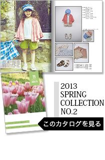 2013 SPRING COLLECTION NO.2