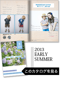 2013 EARLY SUMMER
