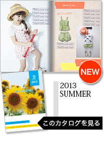 2013 SUMMER