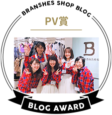 BRANSHES SHOP BLOG PV賞