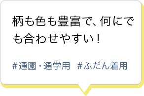 子供自身が穿きやすい、動きやすいようで、好んで履いてます。＃ふだん着用 ＃おでかけ用