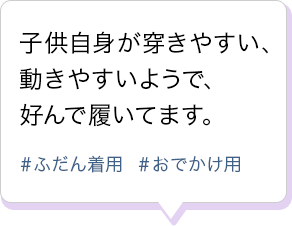 ウエストがゴムなのと、ポケットがついているので、学校のトイレや着替えも安心です。 ＃通園・通学用