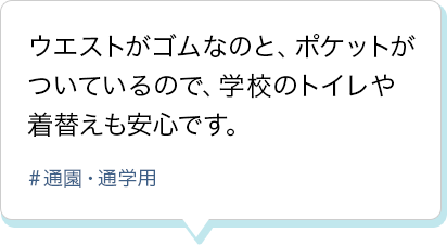 柄も色も豊富で、何にでも合わせやすい！ ＃通園・通学用 ＃ふだん着用