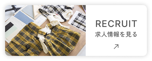 採用情報を見る