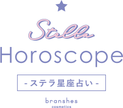 Stella Horoscope ステラ星座占い