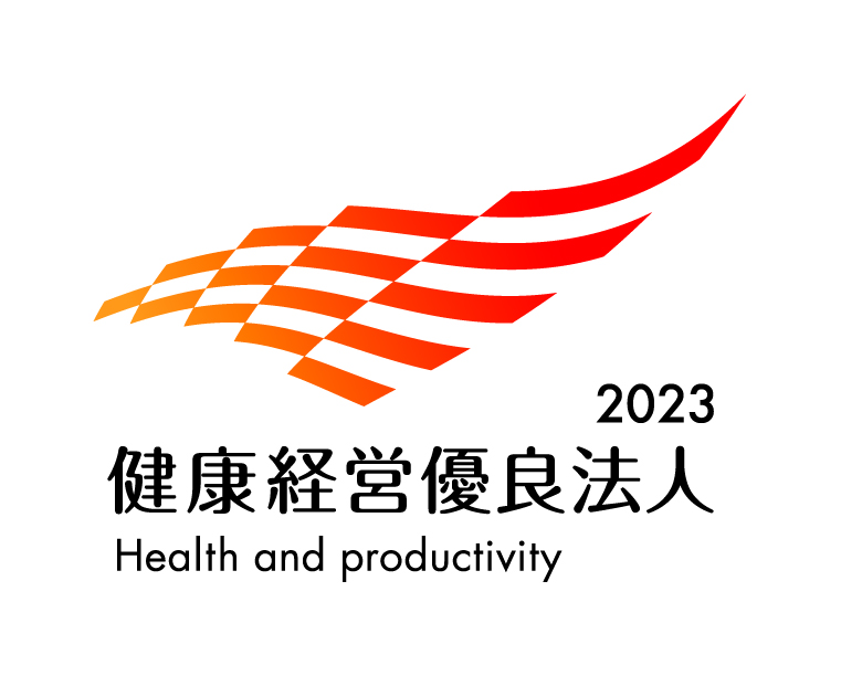 健康経営優良法人2023