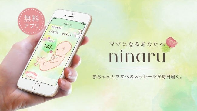 ninaru（ニナル）