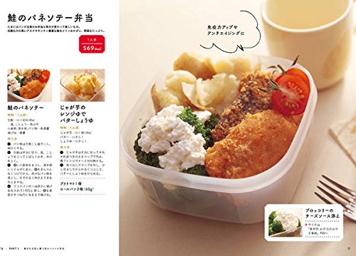 がんばらないダイエット弁当