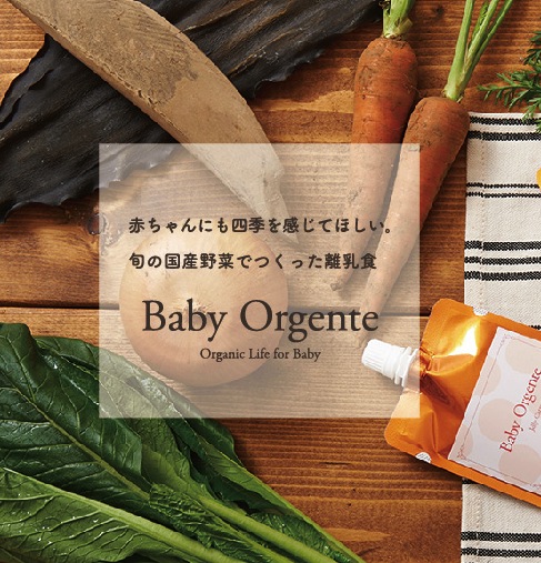 BabyOganic