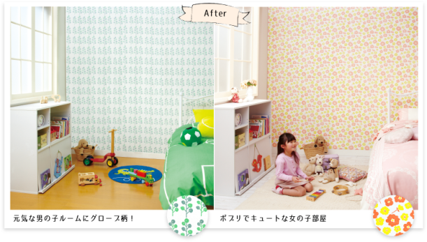 透けてデコるシートを貼った子ども部屋