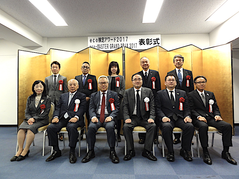 エコ検定授賞式　集合写真