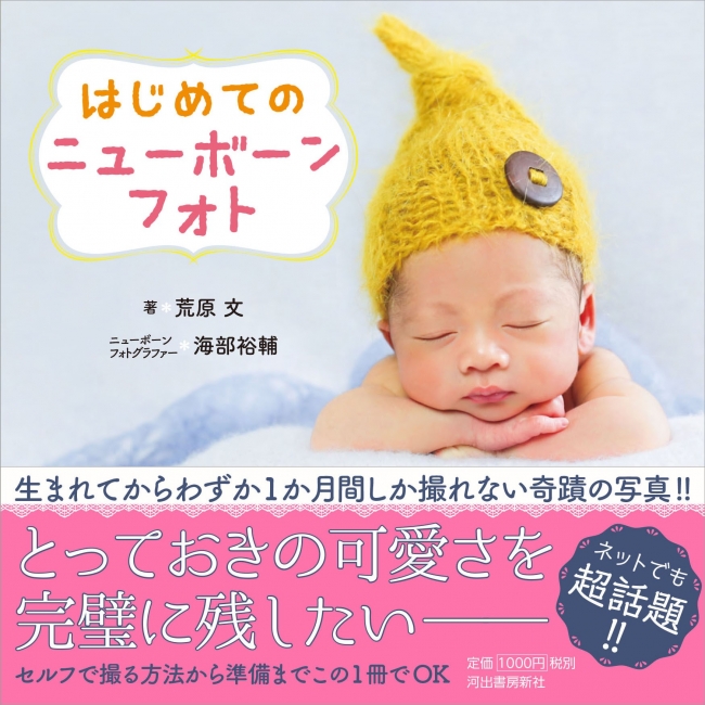 newborn_photo