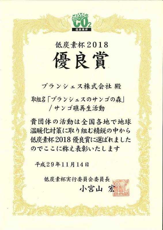 表彰状
