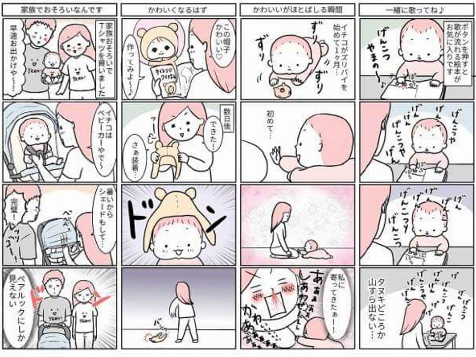 一部公開の漫画