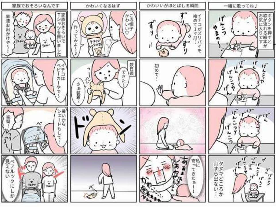 一部公開の漫画