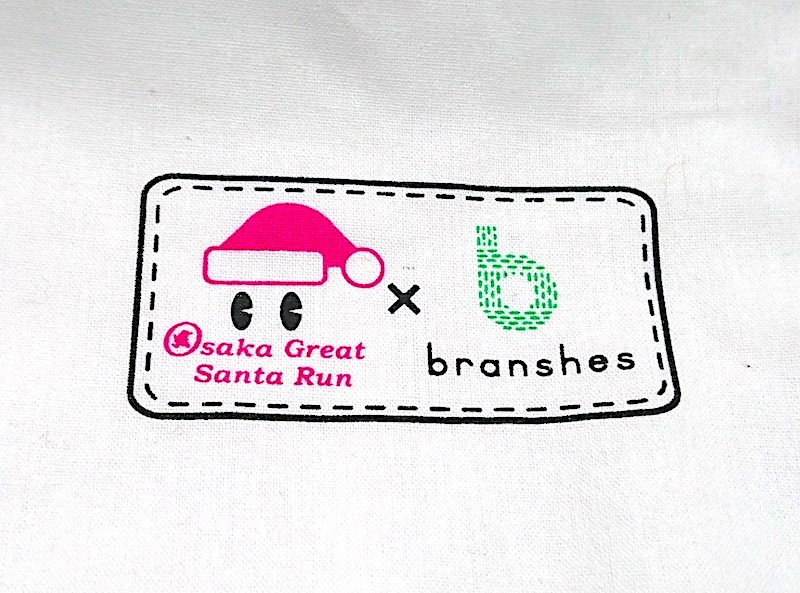 Wネーム Great-santa branshes