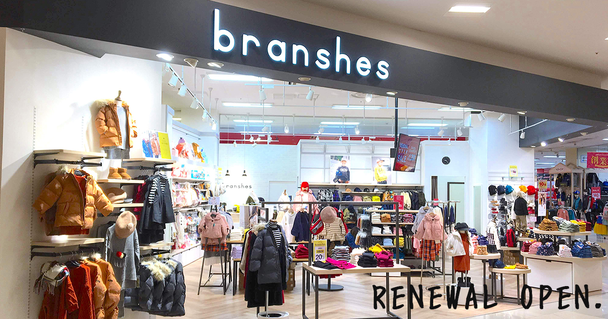 branshes久留米　リニューアル