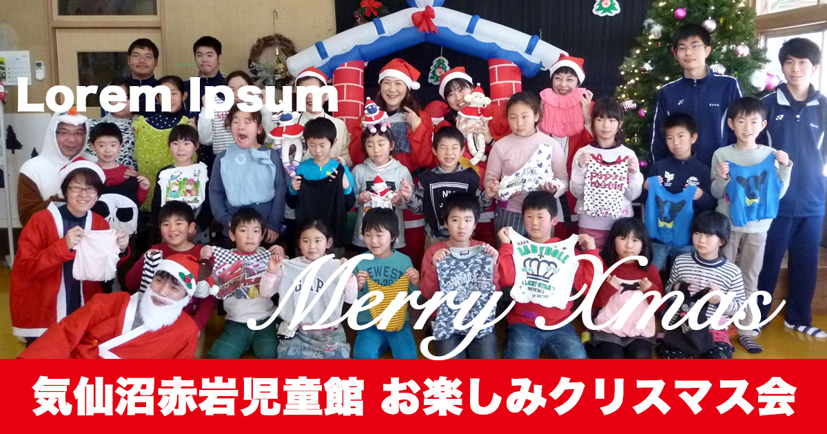 気仙沼クリスマス