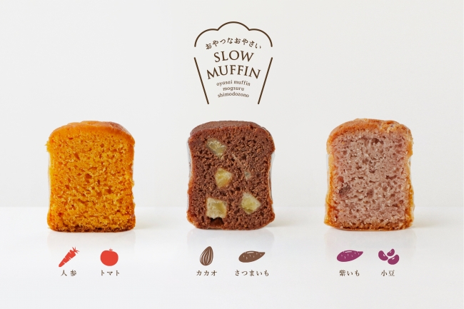 赤系のSLOW MUFFIN