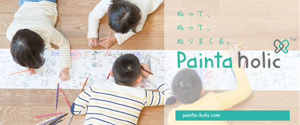 Painta holic（ペインタホリック）