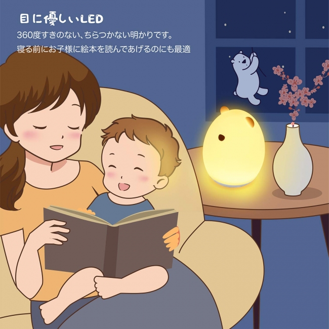 目に優しいLEDのイラスト