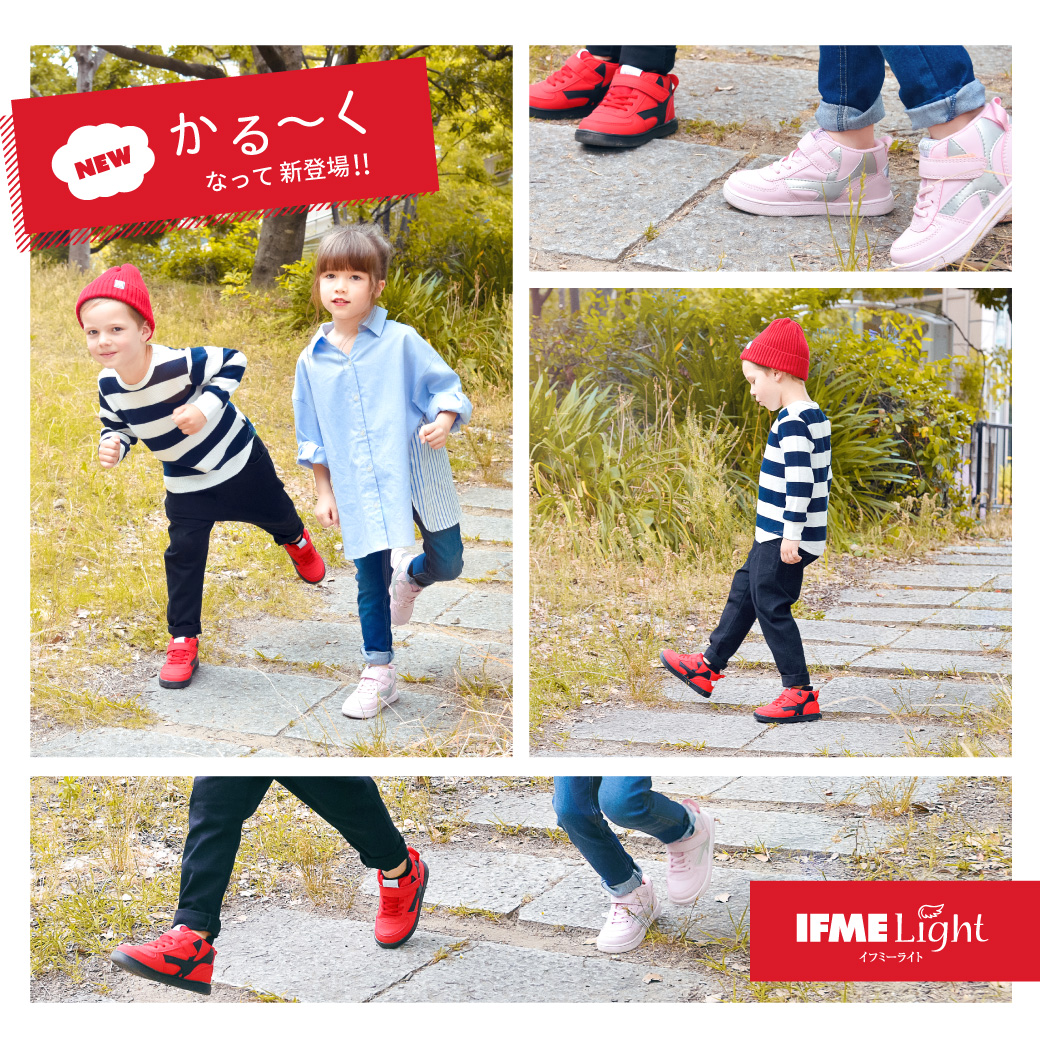 IFME　LIGHT