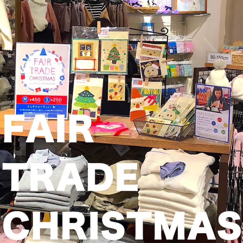 fair trade christmas