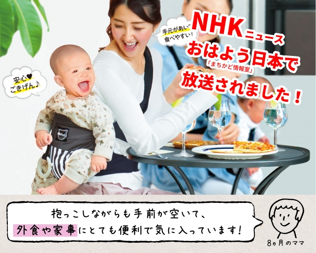 NHKニュース「おはよう日本」のまちかど情報室コーナー