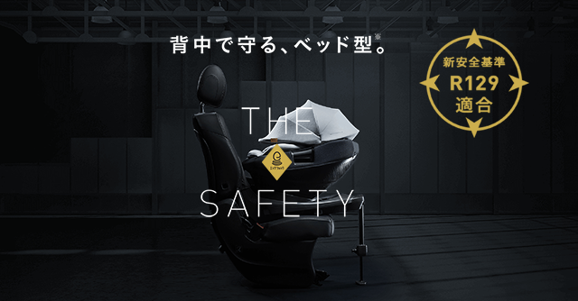 コンビ ホワイトレーベル THE S(ザ・エス) ISOFIX エッグショック ZA