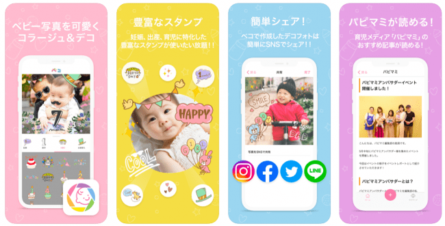 写真 アプリ 子供