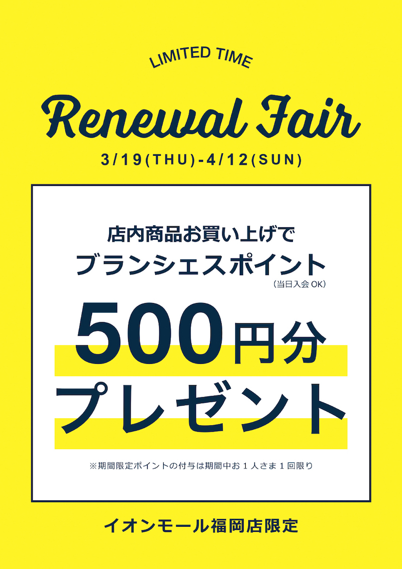 500円分ポイントプレゼント