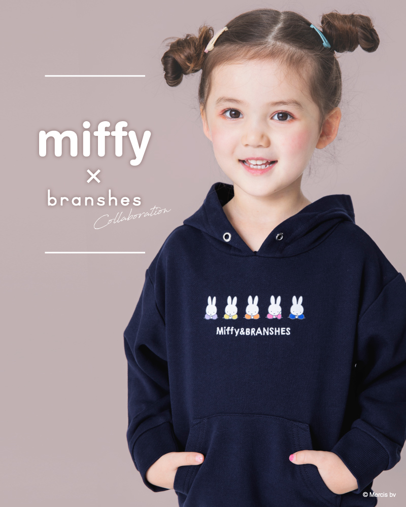Branshes Branshes Miffy ミッフィーコラボアイテム 子供服のブランシェス Branshesコーポレートサイト