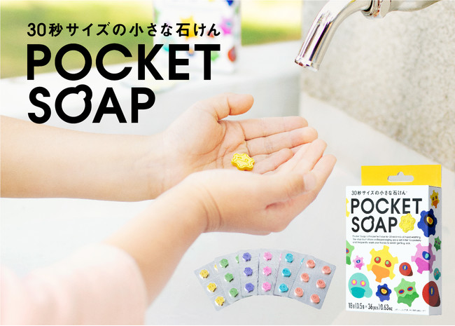 POCKET SOAP