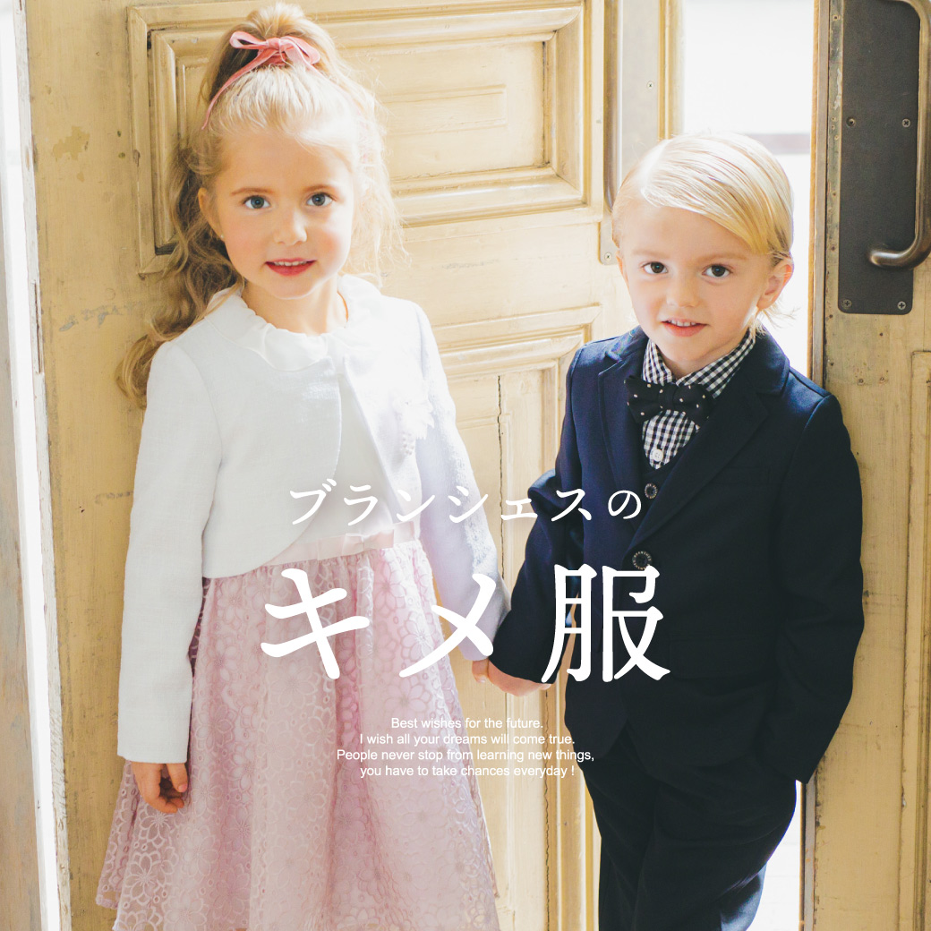 子供服のブランシェス Branshesコーポレートサイト 子供服のブランシェス Branshesコーポレートサイト