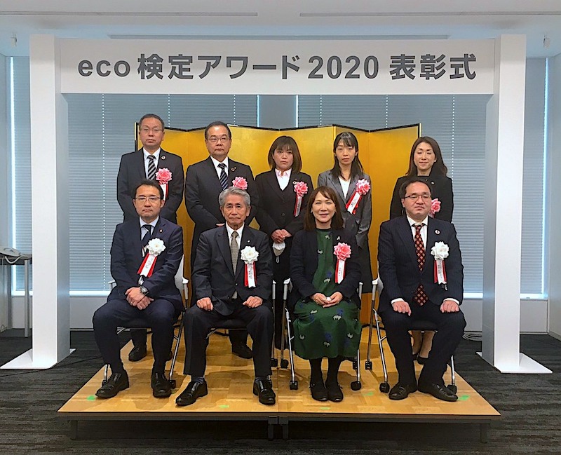 eco検定アワード2020集合写真