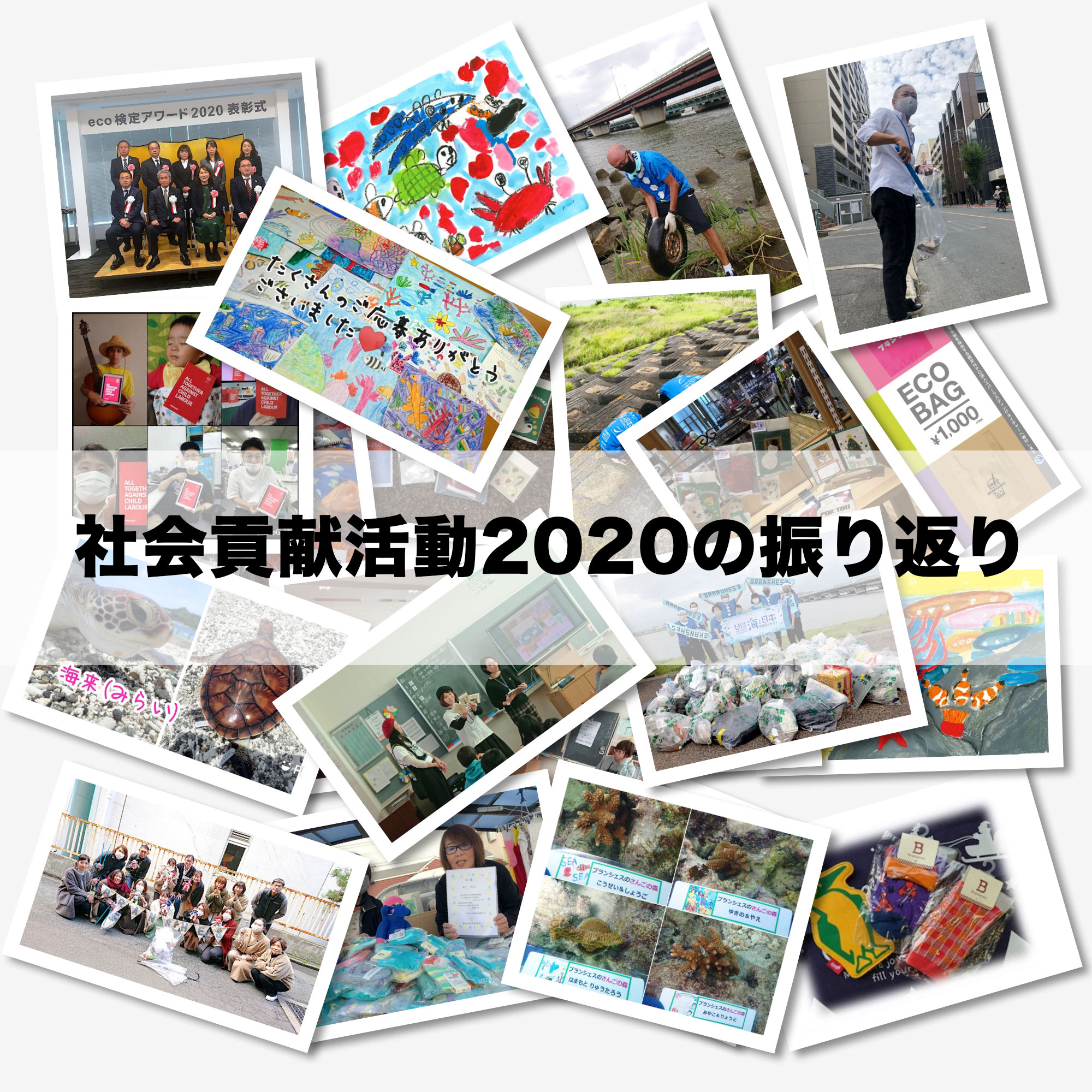 振り返り2020