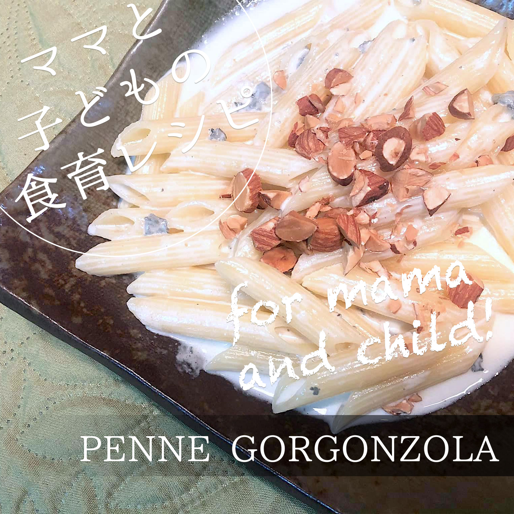 Penne Gorgonzola