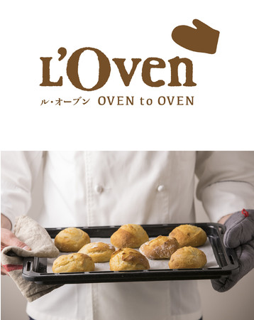 L'Oven（ル・オーブン）