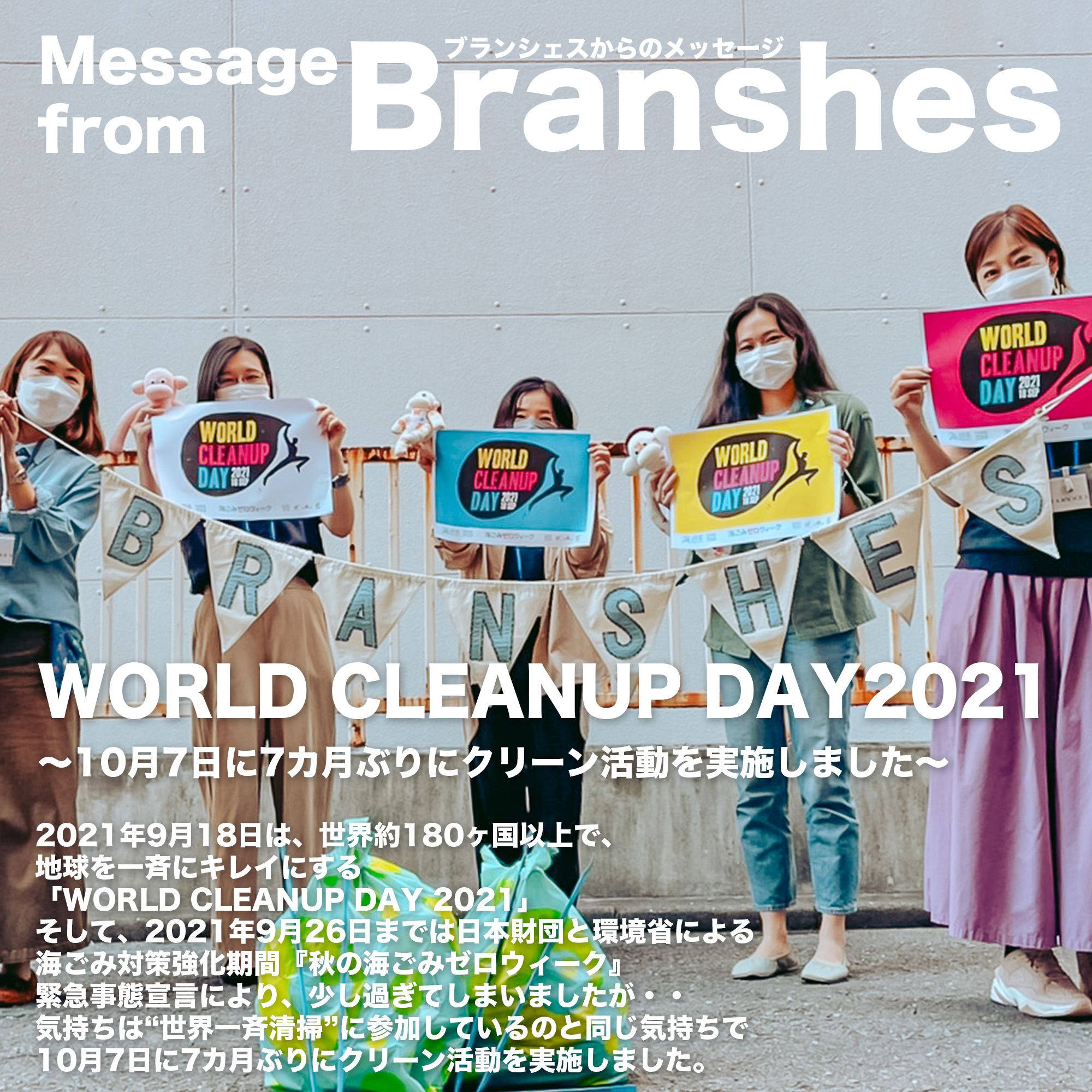 WORLD-CLEANUP-DAY2021