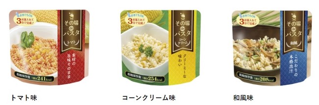 「その場deパスタ」　トマト、コーンクリーム、和風