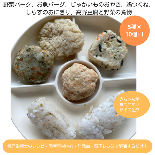 離乳食「TEDEMOGU」