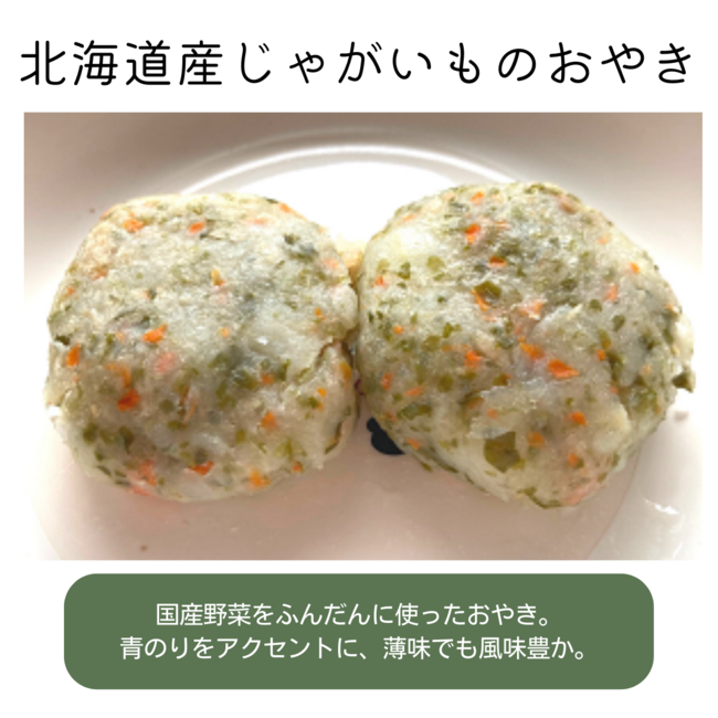 離乳食「TEDEMOGU」