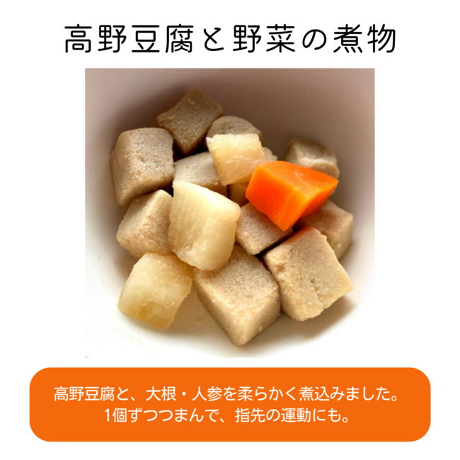 離乳食「TEDEMOGU」