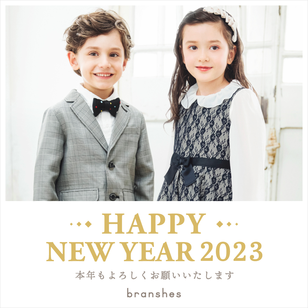 2023年新年のご挨拶