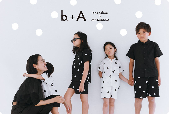 ⼈気スタイリスト⾦⼦綾が「本当に欲しい！」を形にした⼦ども服「b.+A branshes by AYA KANEKO」から新作！春夏にぴったりのセットアップやマリンウェアなど全8アイテム登場